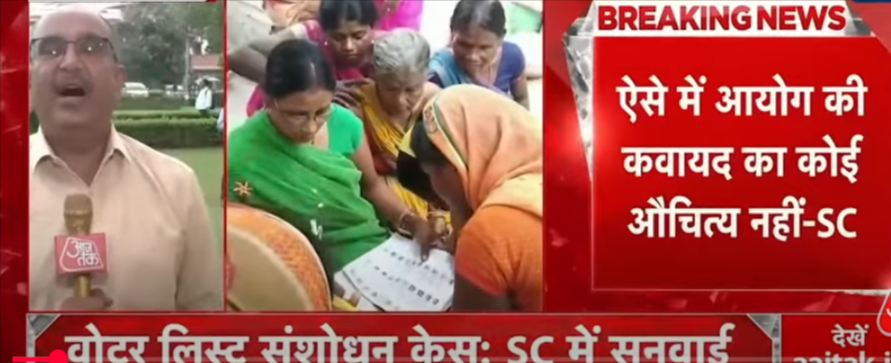 बिहार चुनाव