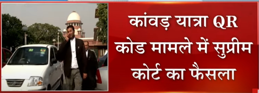 QR code for Kanwar pilgrims