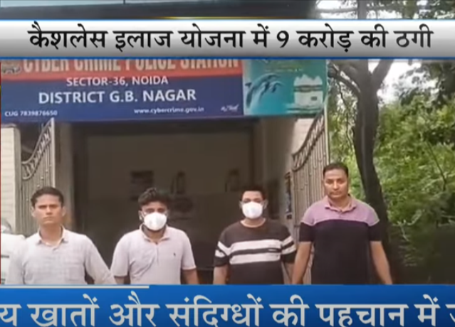 मेट्रो अस्पताल से कैशलेस इलाज के नाम पर ₹9 करोड़ की ठगी! दिल्ली MCD कर्मियों की भूमिका भी शक के घेरे में | बड़ा खुलासा | 5 गिरफ्तार