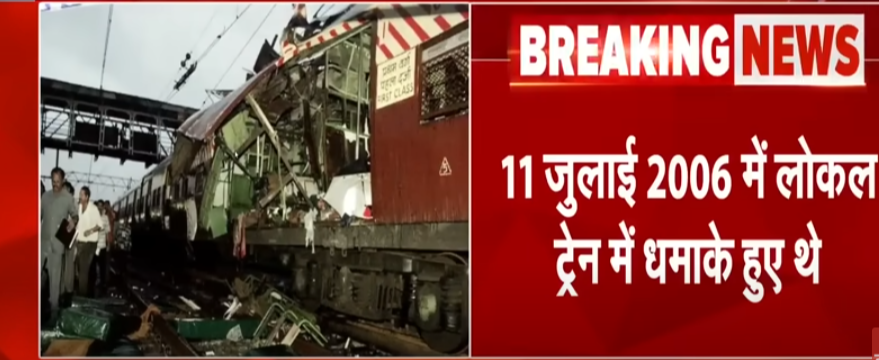 Mumbai serial blasts verdict