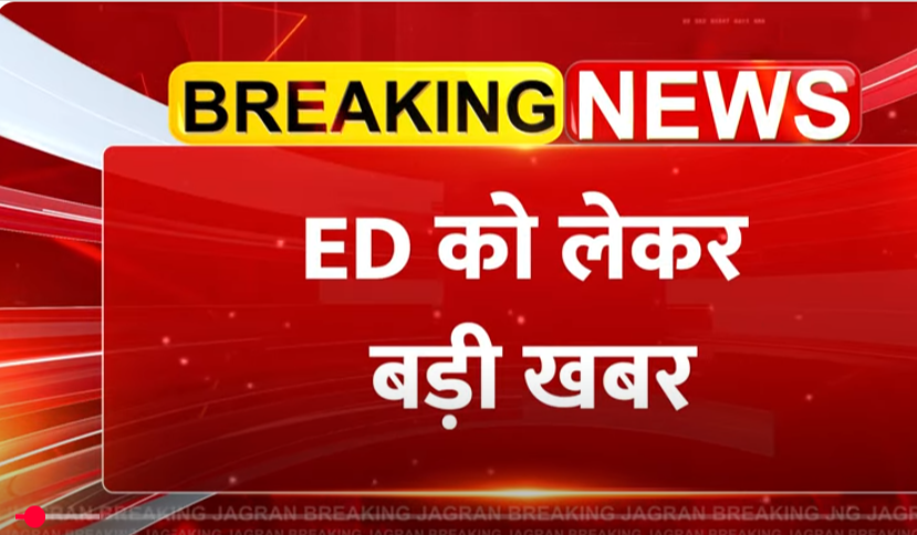 ईडी बनाम सिद्धारमैया पत्नी मामला