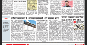 दैनिक जागरण